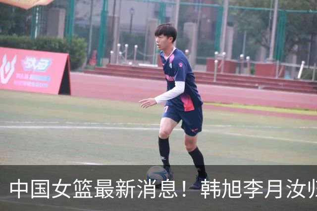 中国女篮最新消息！韩旭李月汝归队无时间表，李梦归队彻底无望，宫鲁鸣与海外球员保持联系！