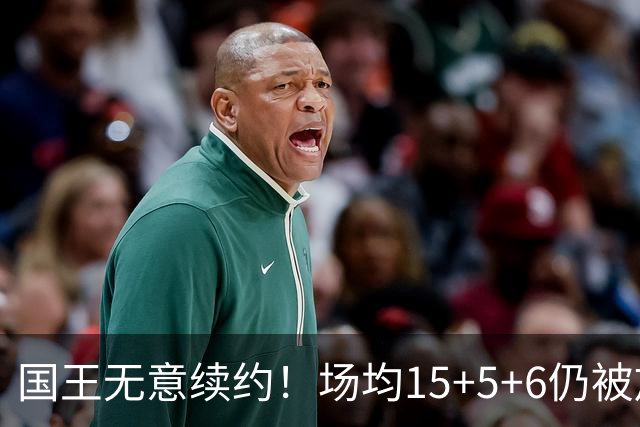 国王无意续约！场均15+5+6仍被放弃，威少为何沦落如此？