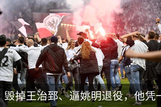 毁掉王治郅、逼姚明退役，他凭一己之力令中国篮球倒退了20年？