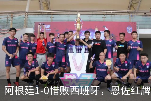 阿根廷1-0惜败西班牙，恩佐红牌赛后冲突引争议，梅西遭评隐身