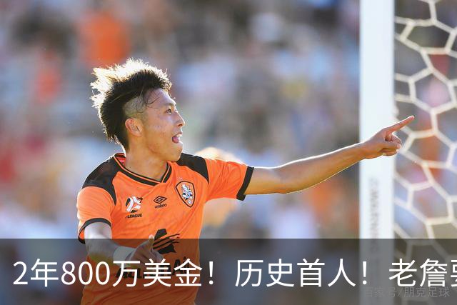 2年800万美金！历史首人！老詹要冲击助攻王+NBA总冠军